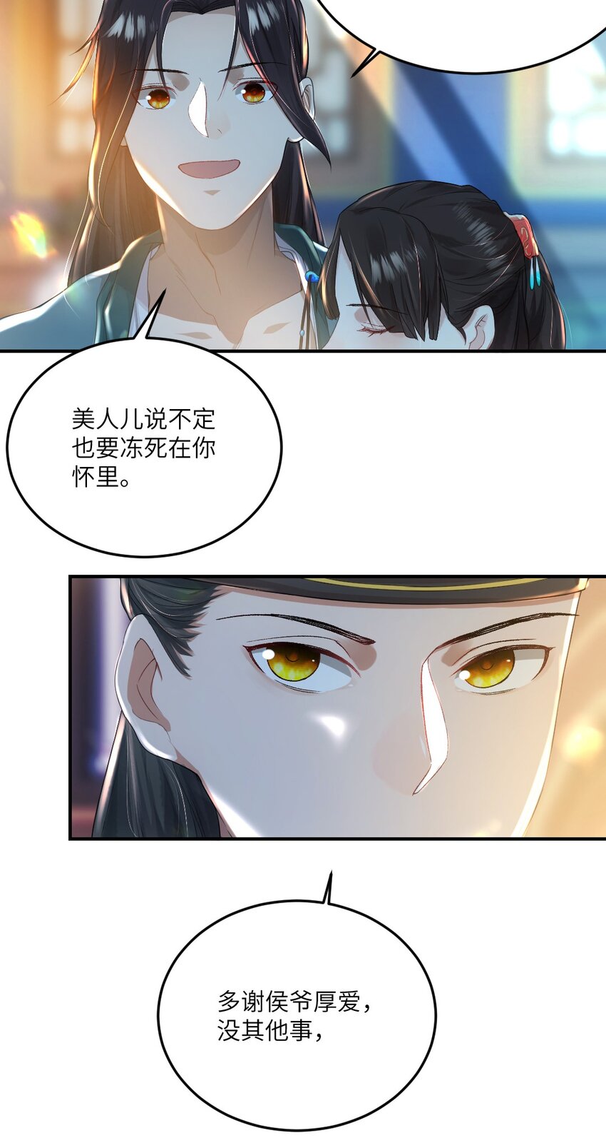 第六话 怎么又是她？-第7话