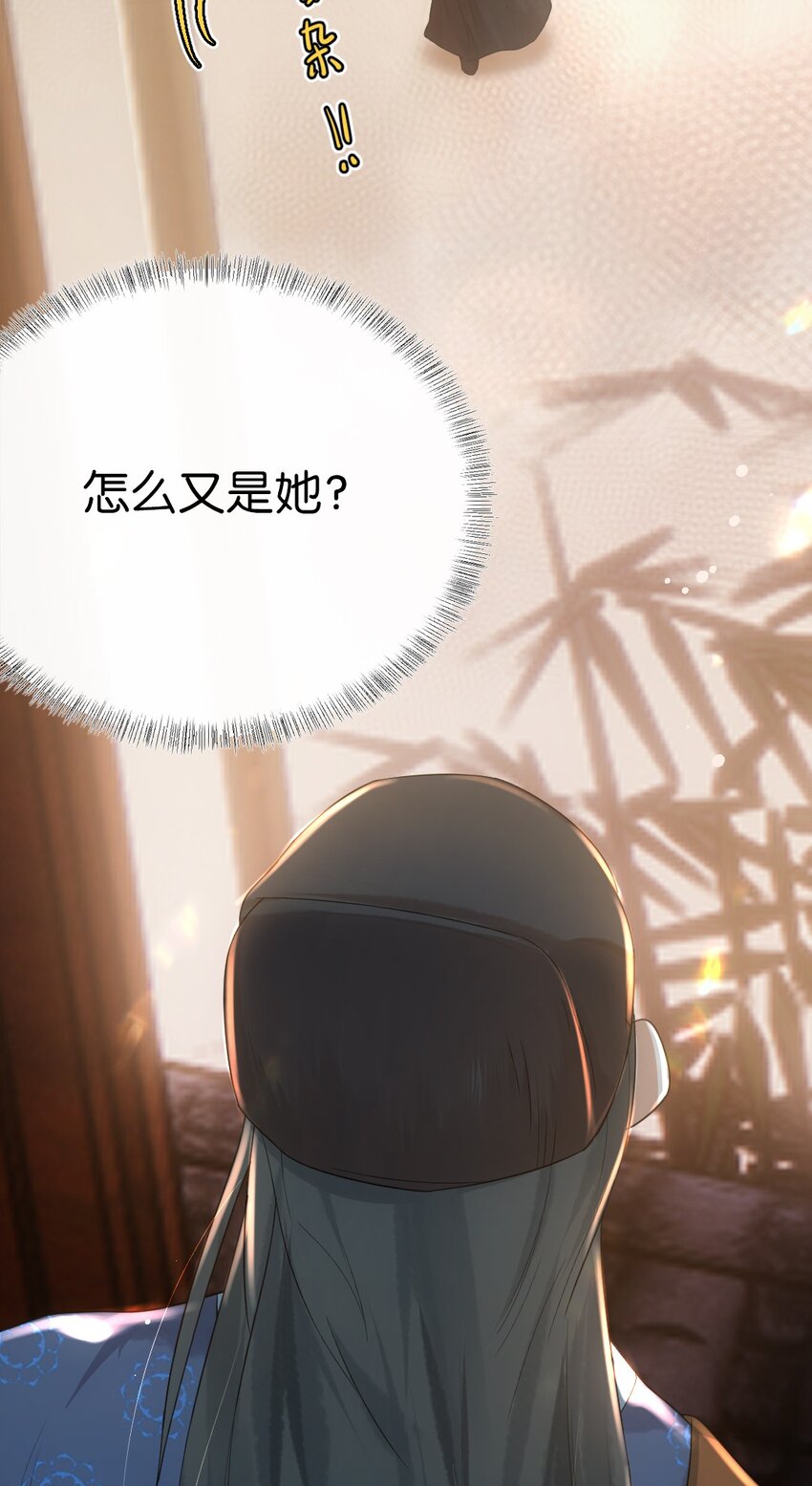 第六话 怎么又是她？-第7话