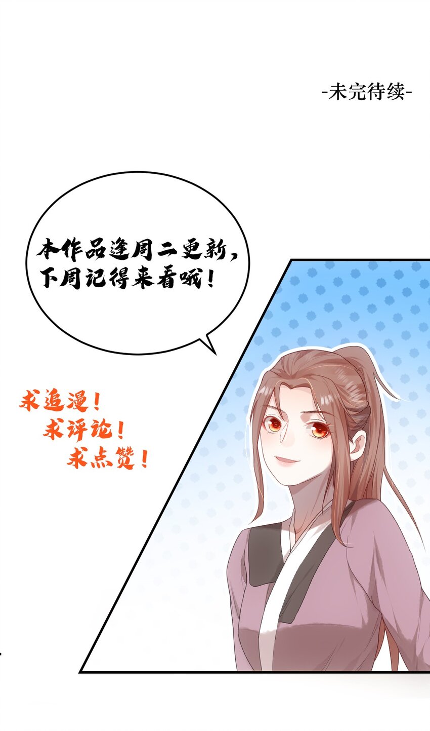 第六话 怎么又是她？-第7话