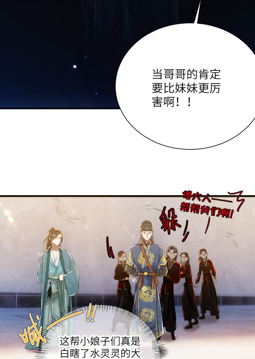 第八话 抱大腿-第9话