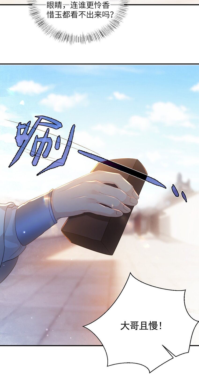 第八话 抱大腿-第9话