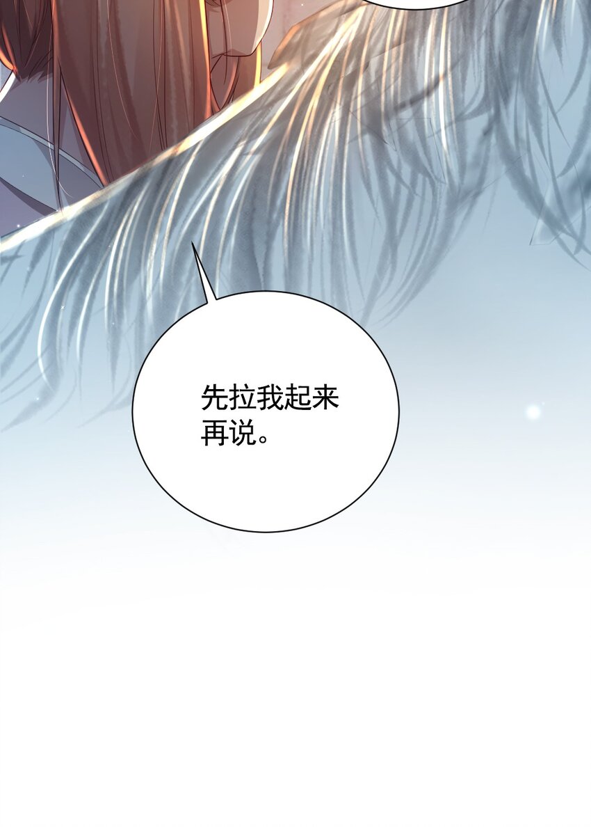 第八话 抱大腿-第9话