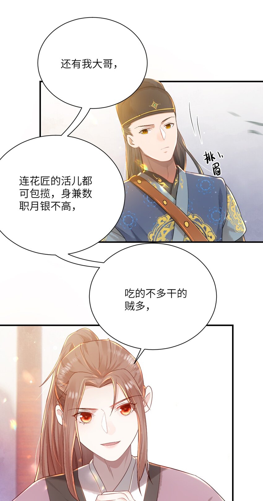 第八话 抱大腿-第9话
