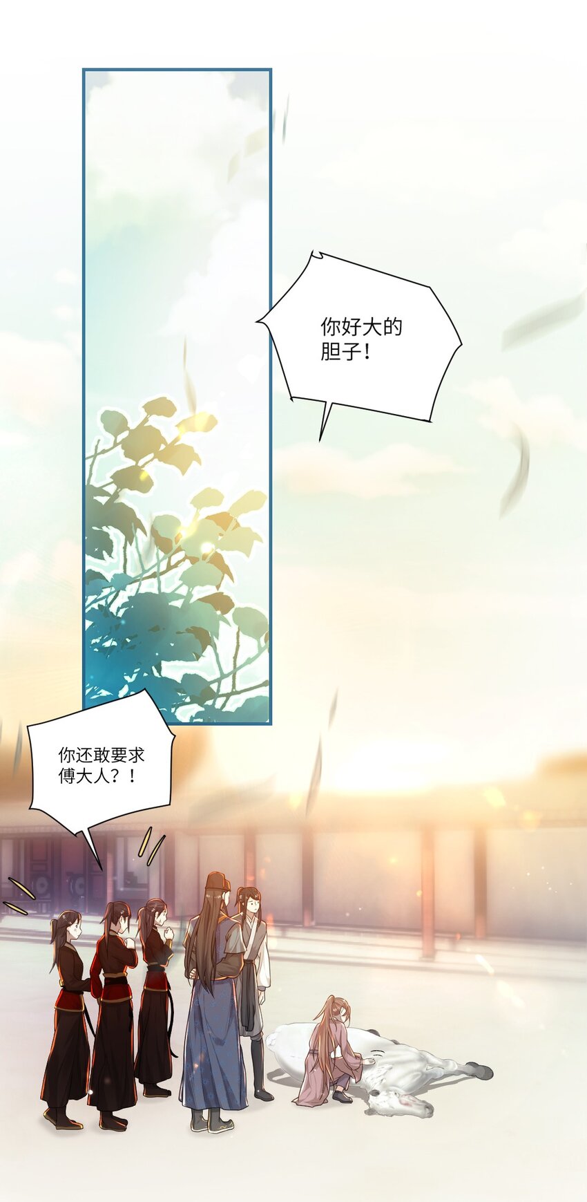 第八话 抱大腿-第9话