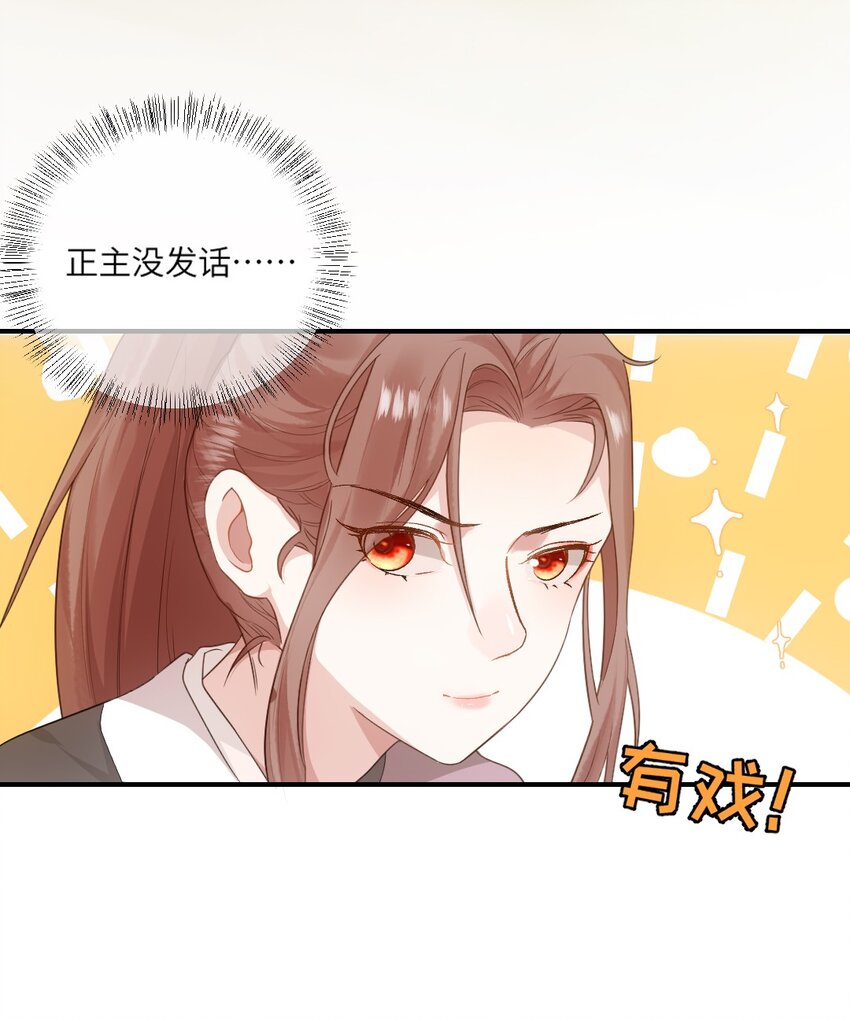 第八话 抱大腿-第9话