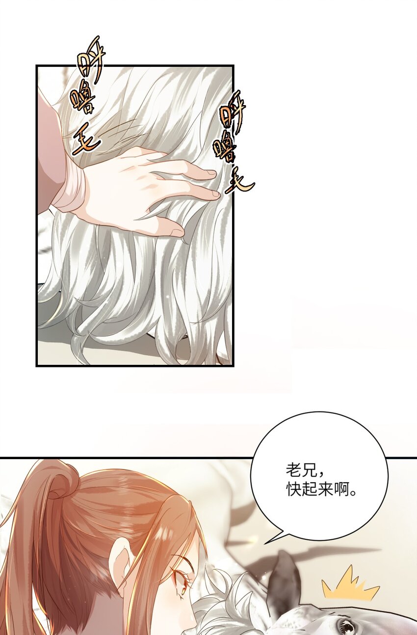 第八话 抱大腿-第9话
