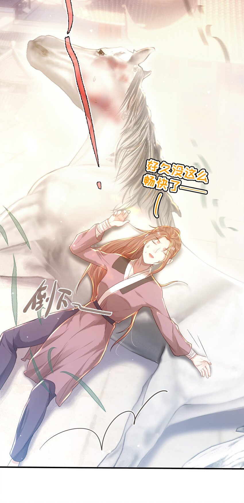 第八话 抱大腿-第9话