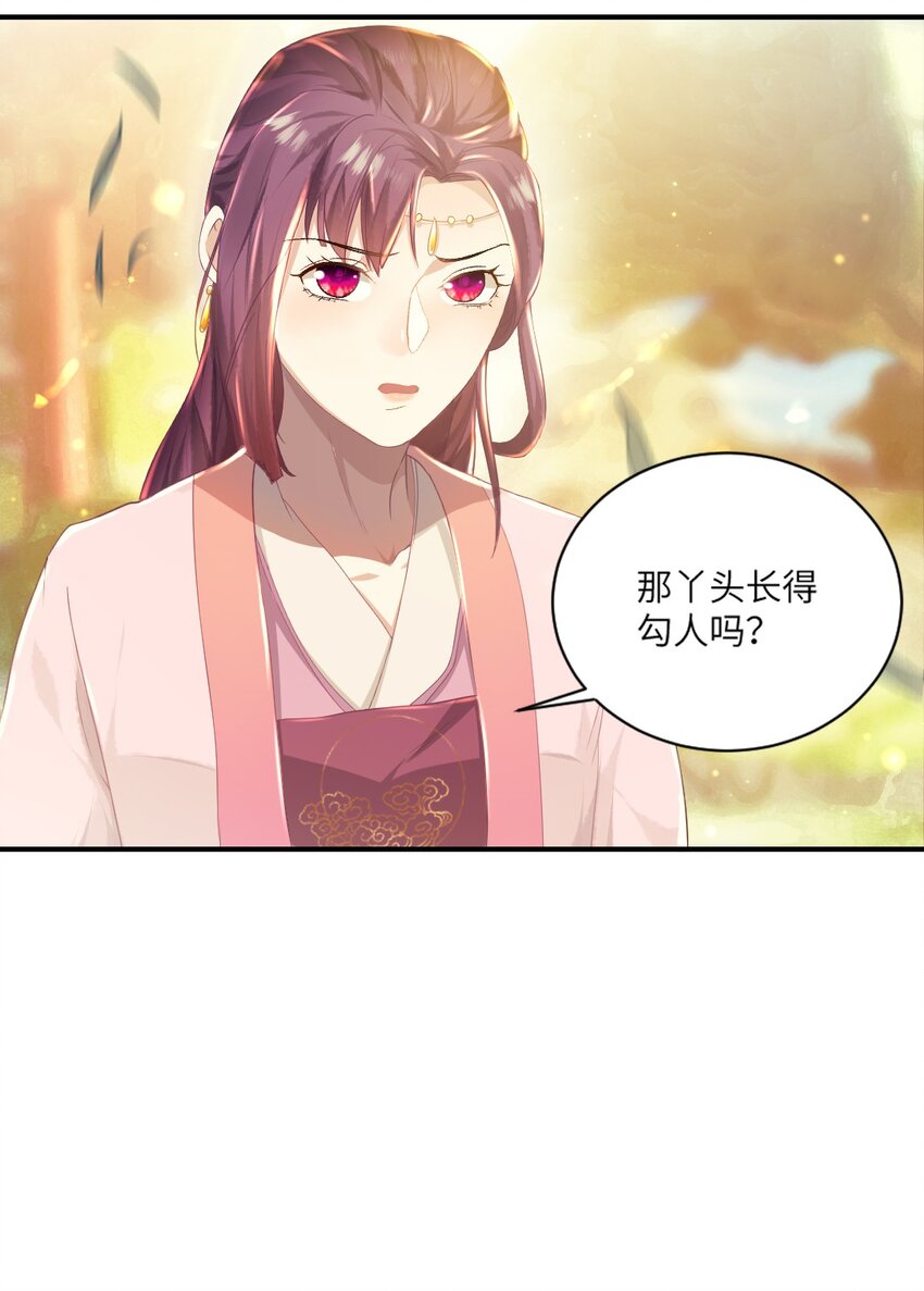 第八话 抱大腿-第9话