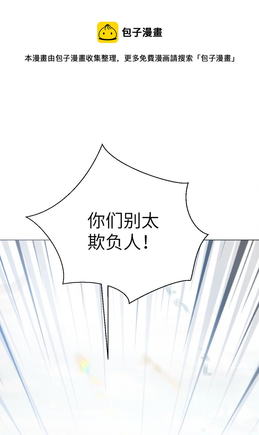第八话 抱大腿-第9话