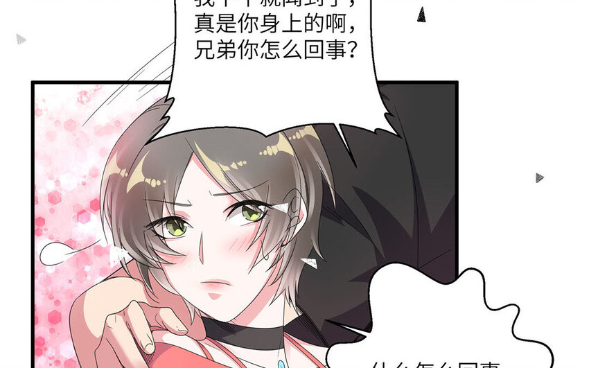 11 第10话 夸我乖等于？(1/2)-第11话