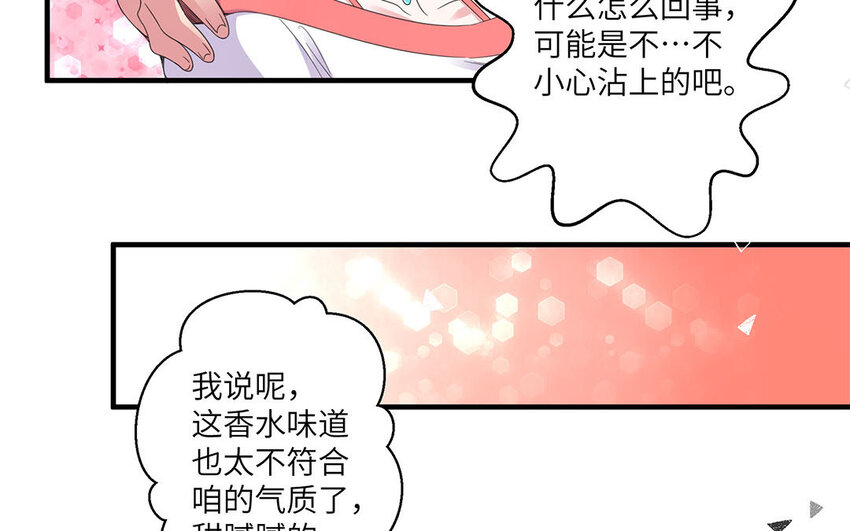 11 第10话 夸我乖等于？(1/2)-第11话