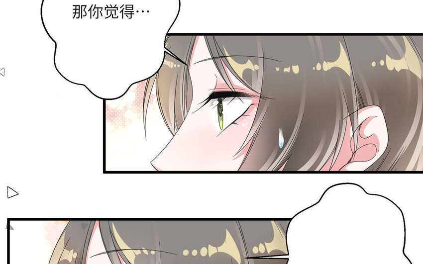 11 第10话 夸我乖等于？(1/2)-第11话