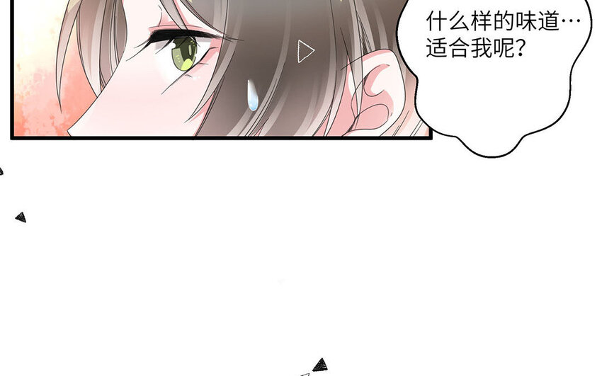 11 第10话 夸我乖等于？(1/2)-第11话