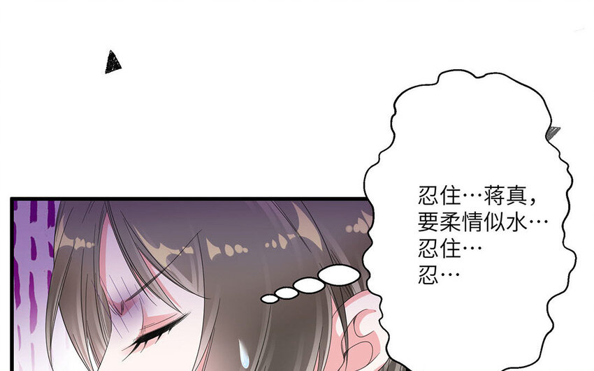11 第10话 夸我乖等于？(1/2)-第11话