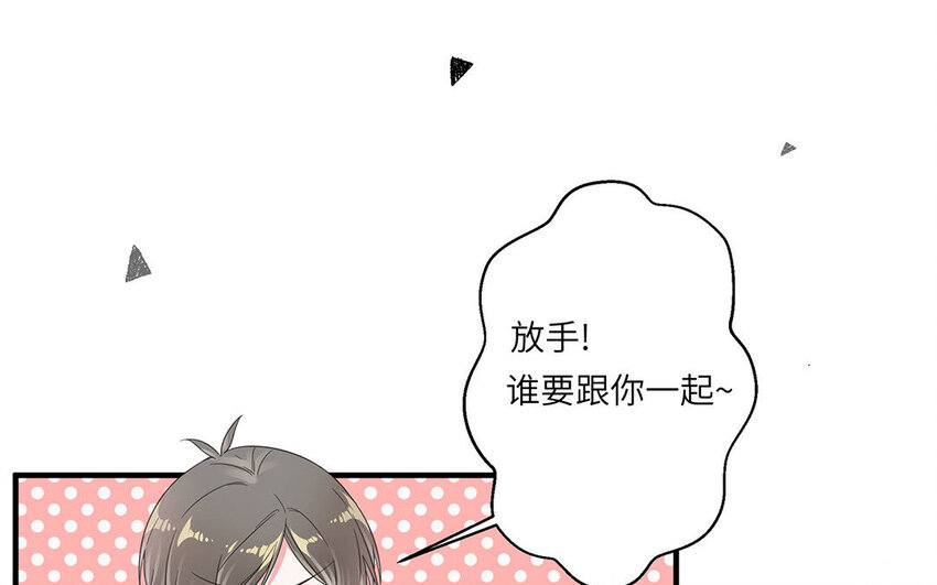 11 第10话 夸我乖等于？(1/2)-第11话