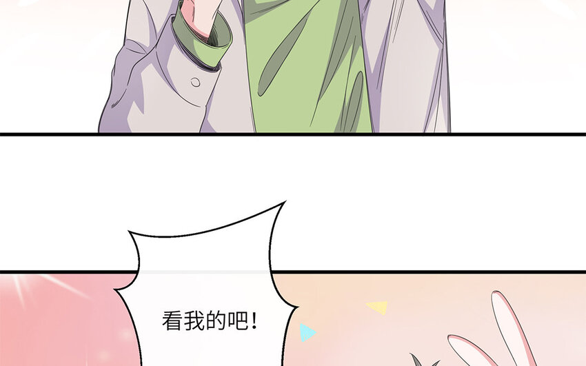 13 第12话 微妙的感情(1/2)-第13话