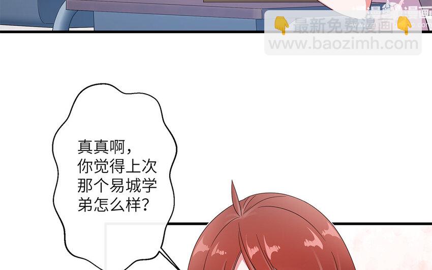 15 第14话 噩梦般的女人(1/2)-第15话