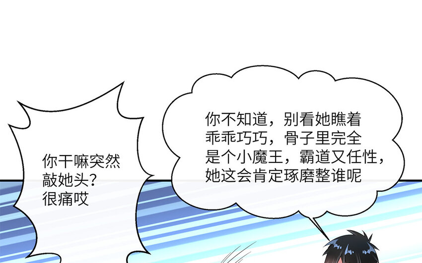 21 第20话 寻求外援(1/2)-第21话