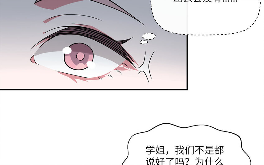 23 第22话 停止你的妹妹行为(1/2)-第23话