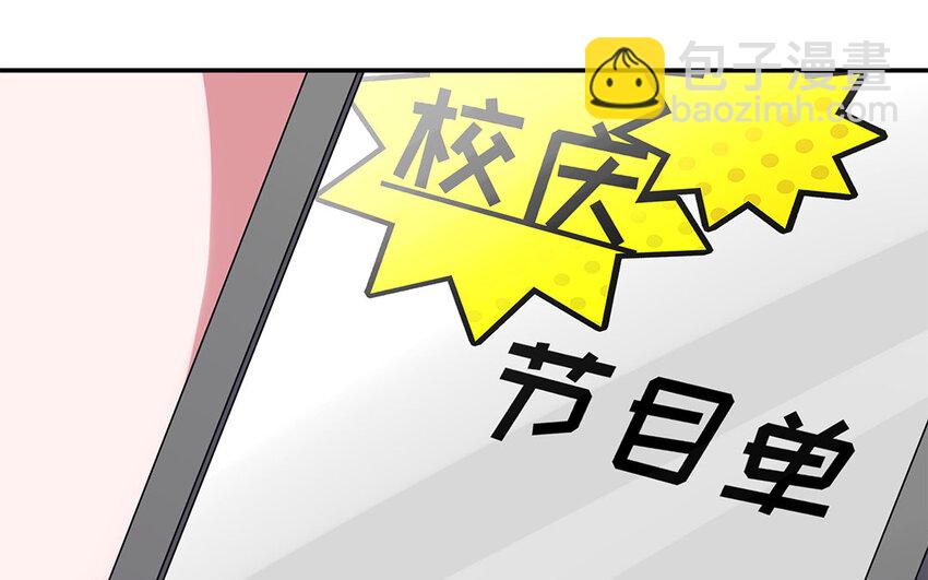 23 第22话 停止你的妹妹行为(1/2)-第23话