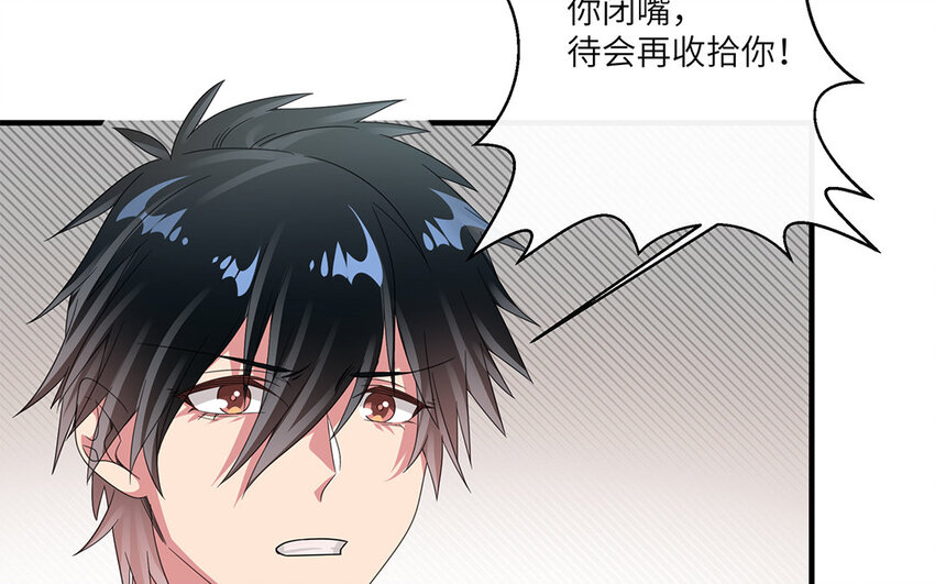 25 第24话 你为什么不生气？(1/2)-第25话