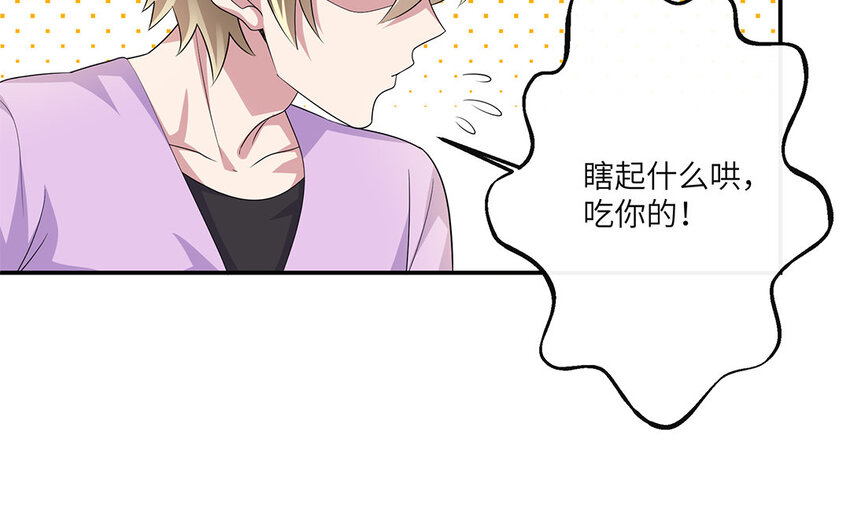 25 第24话 你为什么不生气？(1/2)-第25话