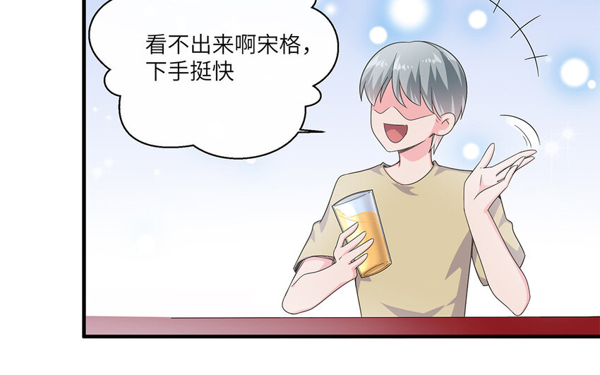25 第24话 你为什么不生气？(1/2)-第25话