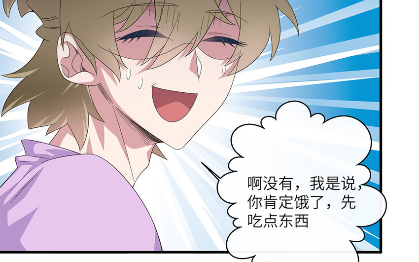 25 第24话 你为什么不生气？(1/2)-第25话