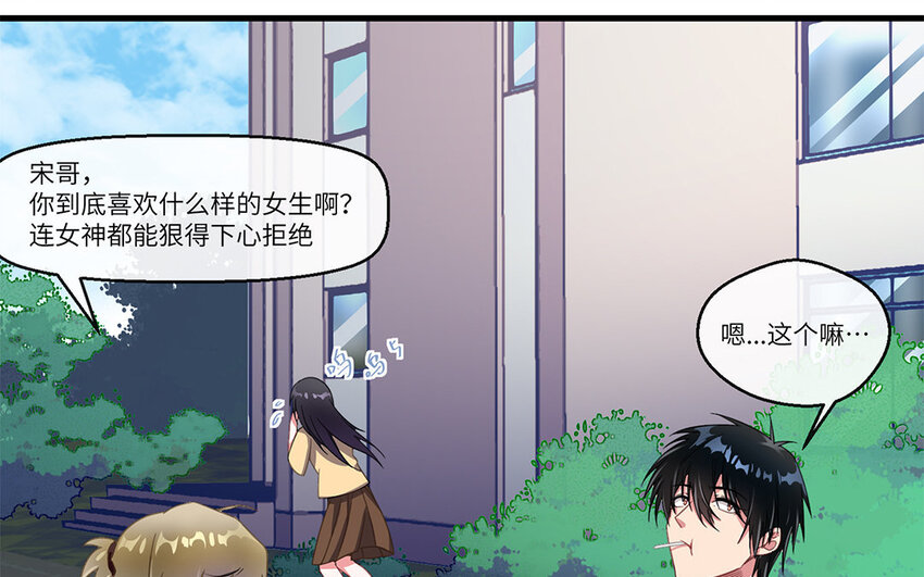 3 第2话 特殊的恋人要求(1/2)-第3话
