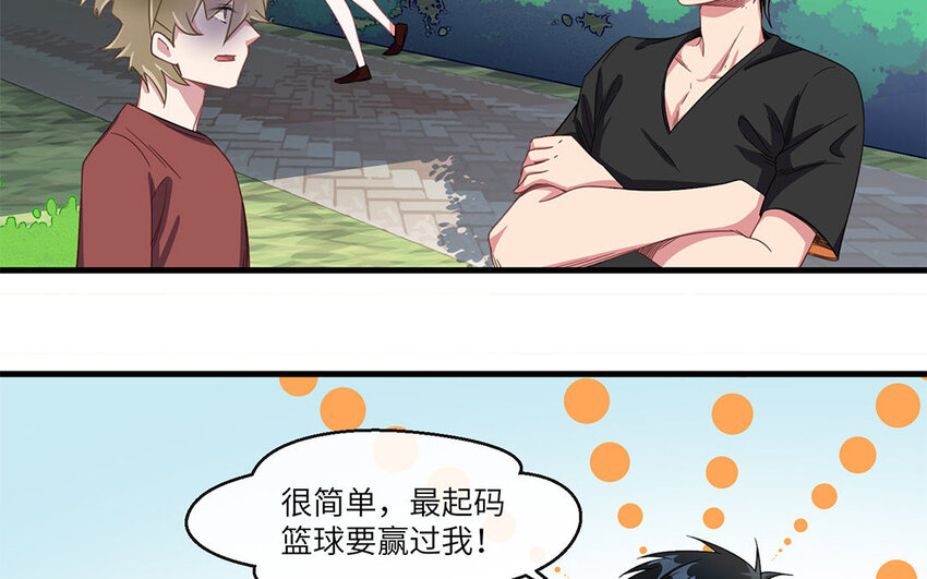 3 第2话 特殊的恋人要求(1/2)-第3话