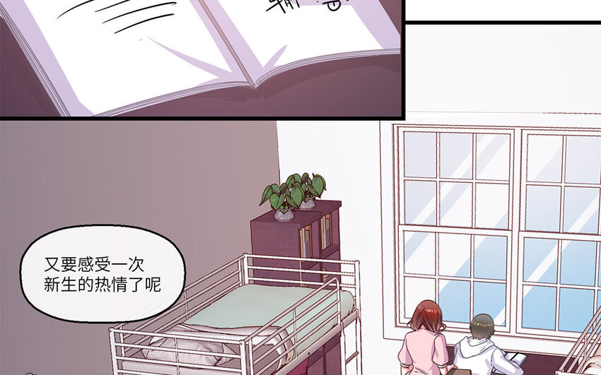 3 第2话 特殊的恋人要求(1/2)-第3话