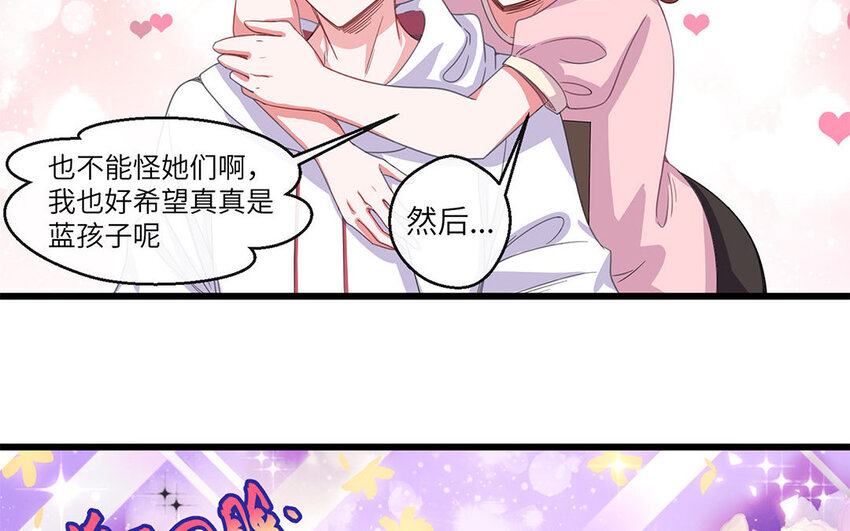 3 第2话 特殊的恋人要求(1/2)-第3话