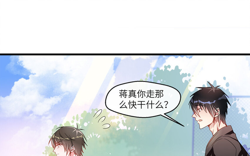 3 第2话 特殊的恋人要求(1/2)-第3话