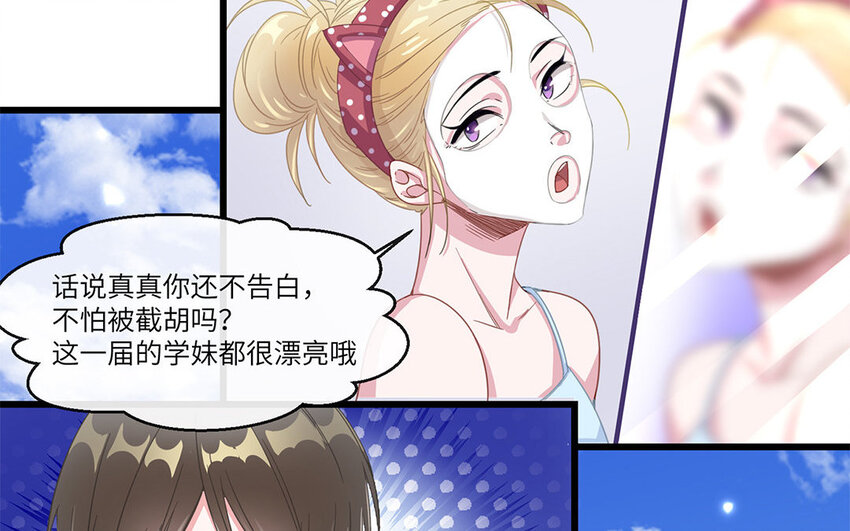 3 第2话 特殊的恋人要求(1/2)-第3话