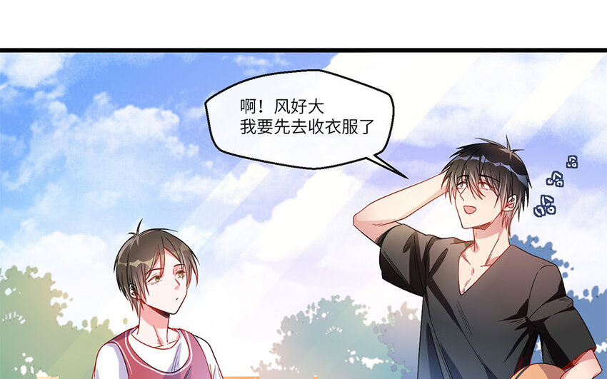 3 第2话 特殊的恋人要求(1/2)-第3话