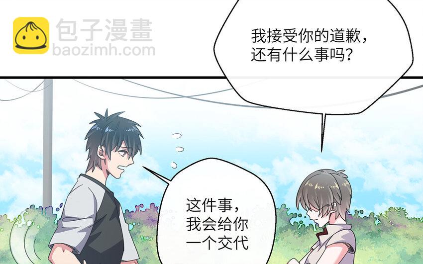 31 第30话  质问安雅琪(1/2)-第31话