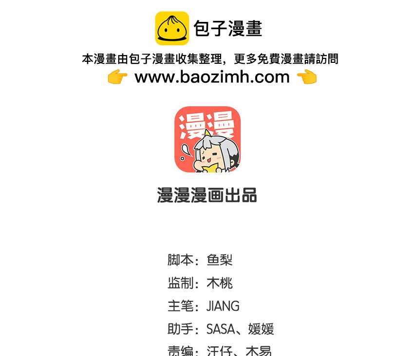 31 第30话  质问安雅琪(1/2)-第31话