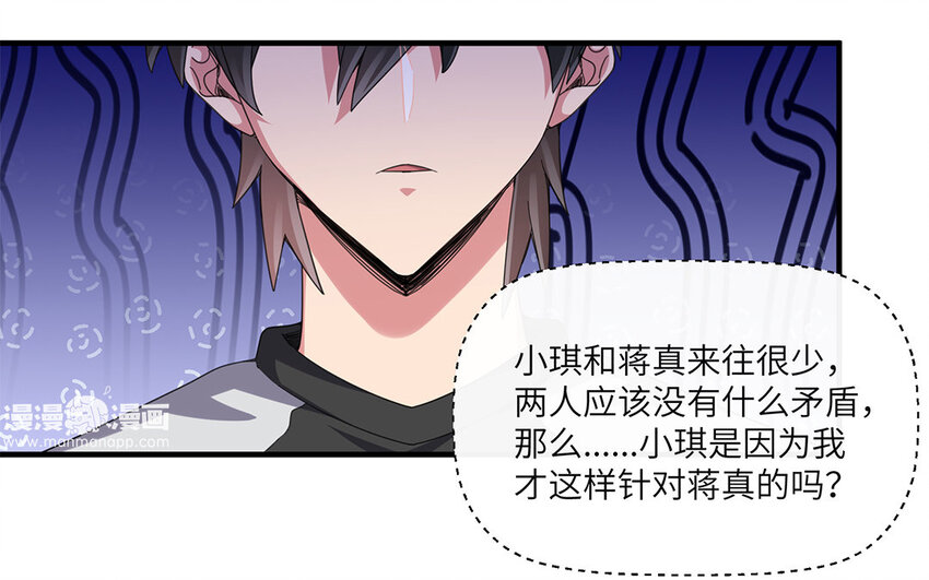 31 第30话  质问安雅琪(1/2)-第31话