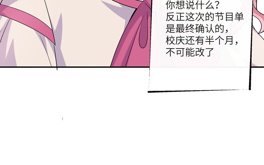 31 第30话  质问安雅琪(1/2)-第31话