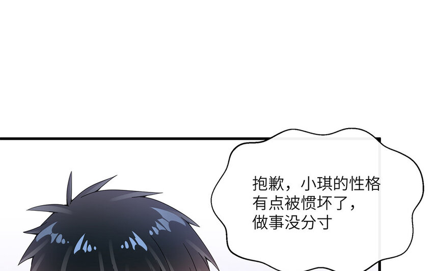 31 第30话  质问安雅琪(1/2)-第31话