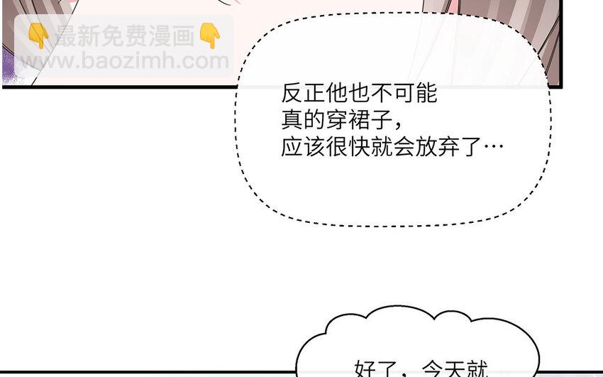 33 第32话  发现情敌(1/2)-第33话