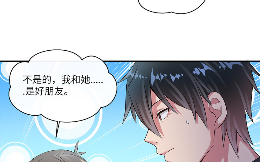 33 第32话  发现情敌(1/2)-第33话