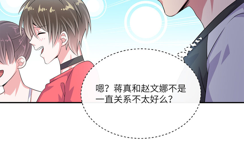 33 第32话  发现情敌(1/2)-第33话
