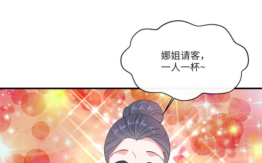 33 第32话  发现情敌(1/2)-第33话
