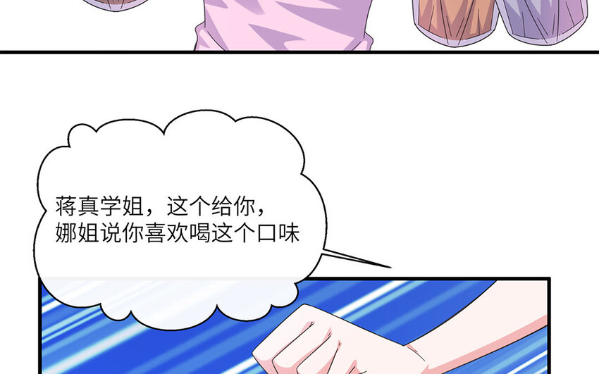 33 第32话  发现情敌(1/2)-第33话