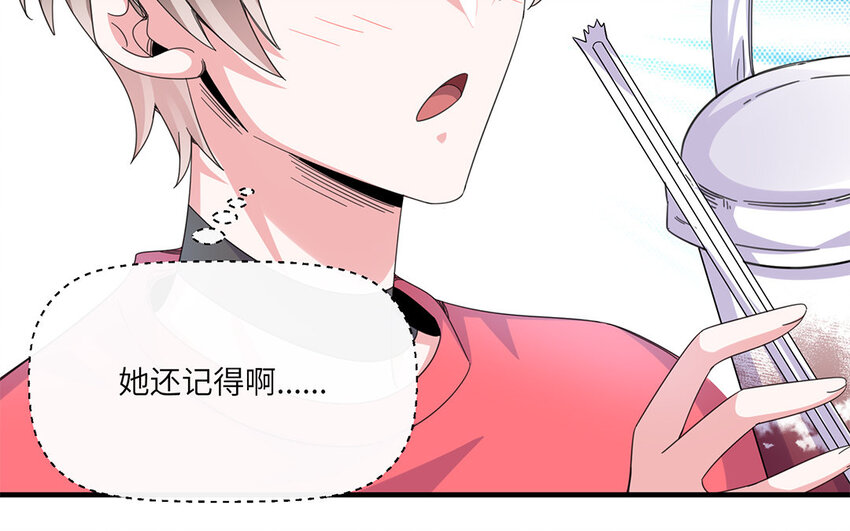 33 第32话  发现情敌(1/2)-第33话