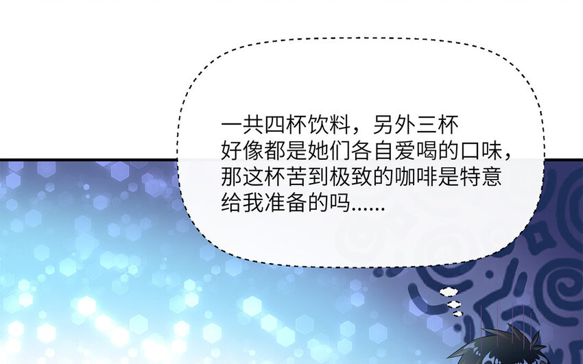 33 第32话  发现情敌(1/2)-第33话