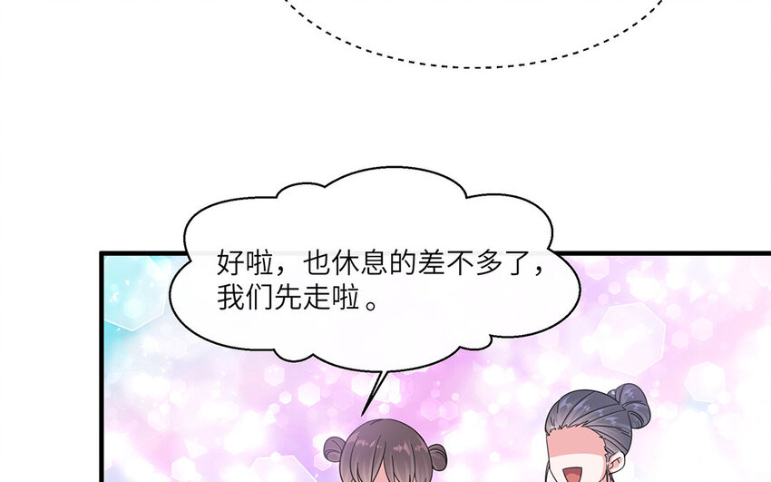 33 第32话  发现情敌(1/2)-第33话