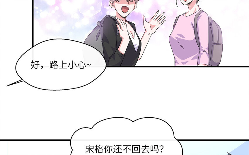 33 第32话  发现情敌(1/2)-第33话