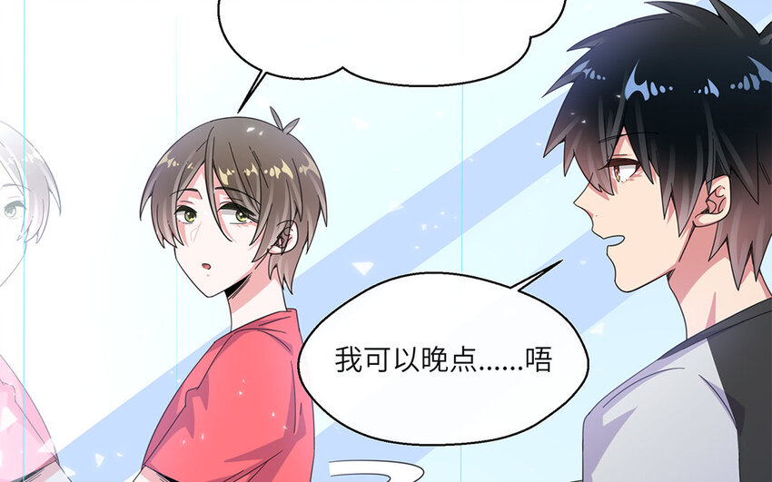 33 第32话  发现情敌(1/2)-第33话
